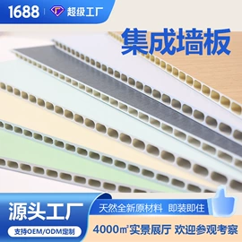 护墙板;木塑材料;集成吊顶