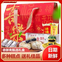 Ду Юйдзай пряник из mung bean (стручки бобов мунг), живое масло, паста из бобов, сало, короткое песочное тесто с сахаром, традиционная ручная Moon cake подарочная коробка, подарок для старших