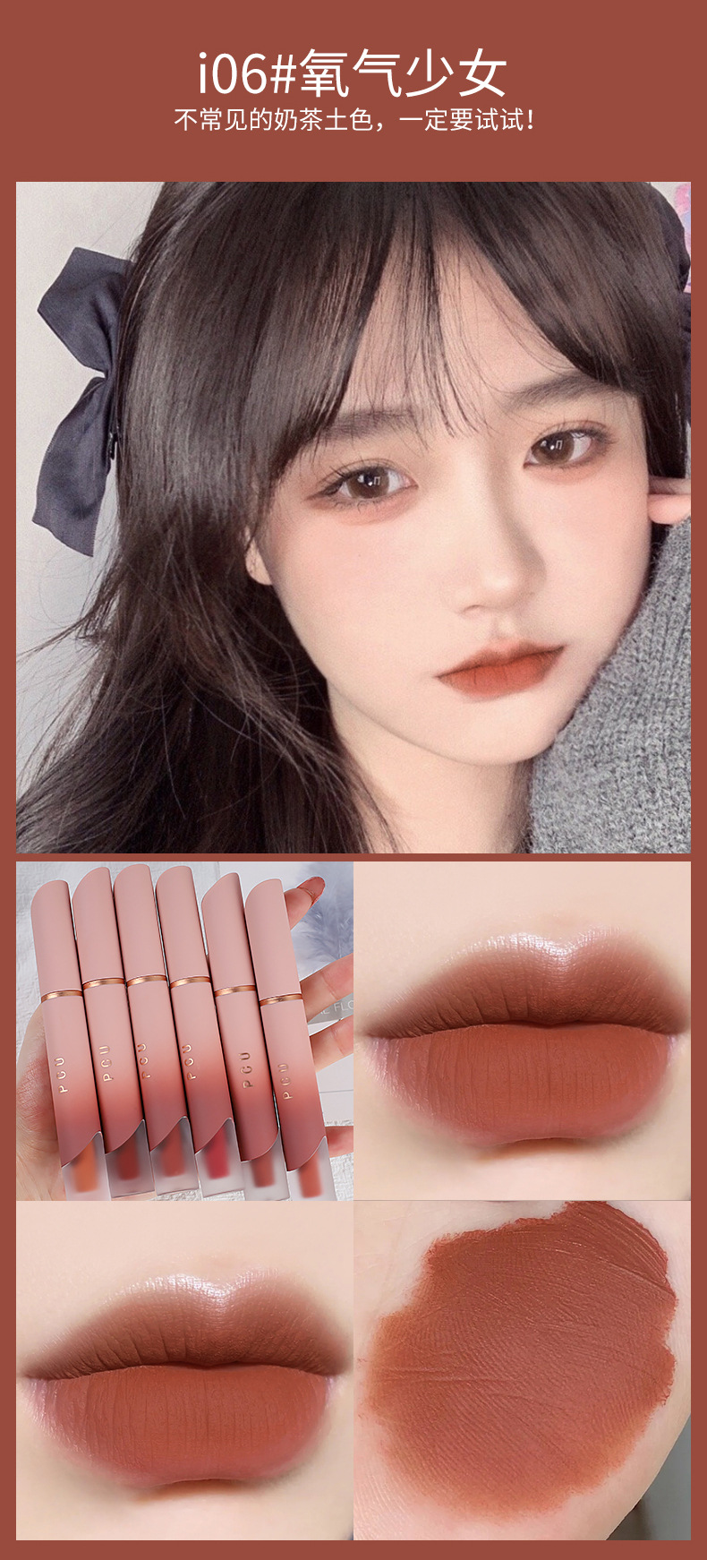 PCU Cream Lip Mud matte non-stick Cup Whitening matte Lip Gloss Lip Gloss Lip Gloss Lip Blush Lipstick manufacturer supply undefined