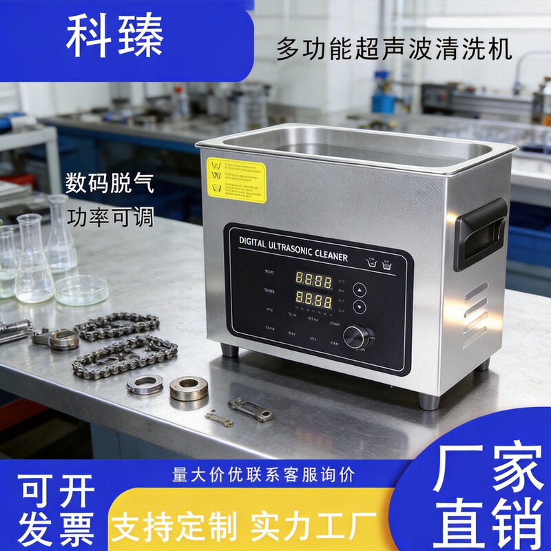 Cross-Border Ultrasonic Cleaning Machine for Auto Repair, Chain and Hardware Degreasing, Laboratory Utensils, Commercial Cleaner, New Product, Multifunctional Cross-Border Ultrasonic Cleaning Machine for Auto Repair, Chain and Hardware Degreasing, Laboratory Utensils, Commercial Cleaner, New Product, Multifunctional