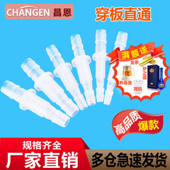 ホースの板を通してプラスチックの直通の継ぎ手の宝塔のプラスチックのホースの板を通して継ぎ手の水の口を通します。