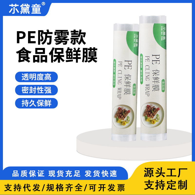 Xiaodaitong Pe Cling Film for Wrapping Green Dumplings, Point-Cut Cling Film, Small Roll Household Cling Film, 15cm Cling Film