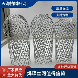 滤网;滤片;烧烤架烧烤网