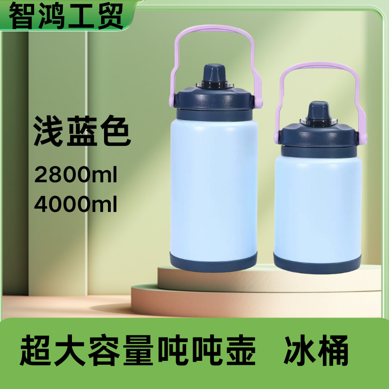 新款吨吨杯不锈钢 超大容量冰桶保温壶 高颜值运动水壶户外便携|undefined