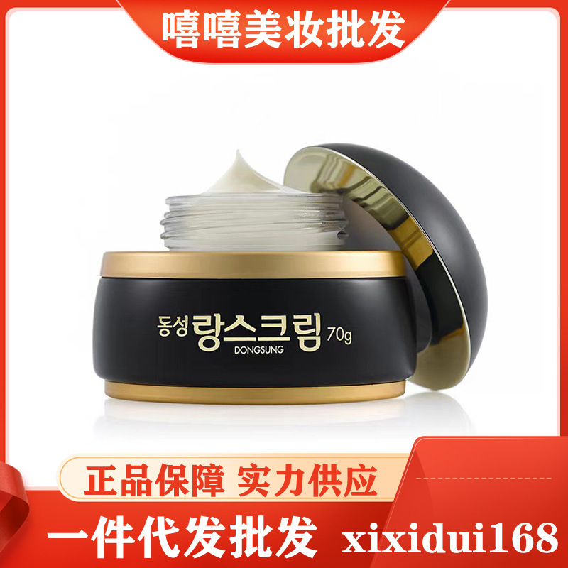 South Korea's Dongxing Langsi Freckle Cream Whitens and Fades Spots, Removes Melanin, Removes Chloasma and Freckles