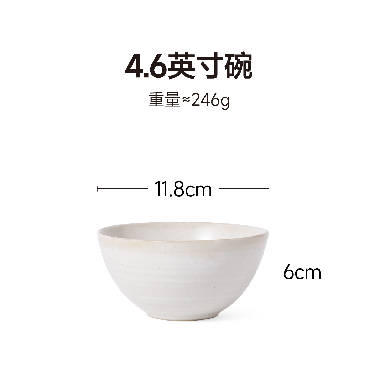 운은 4.6inch 밥그릇 (흰색)