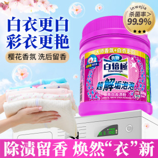 Fragrance explosive salt super scale bubble 800g/barrel