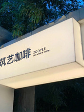 亚克力灯箱广告牌户外服装店转角招牌美甲展示牌名宿发光门头