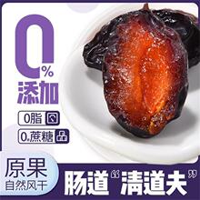超一斤【配料表只有西梅*新疆喀什西梅干肉厚梅子非蜜饯零食批发