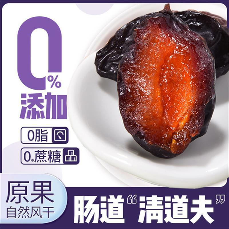 超一斤【配料表只有西梅*新疆喀什西梅干肉厚梅子非蜜饯零食批发