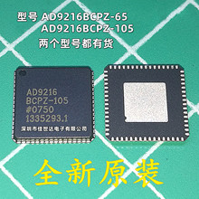 ȫԭװֻAD9216BCPZ-105 AD9216BCPZ-65 ģת LFCSP64