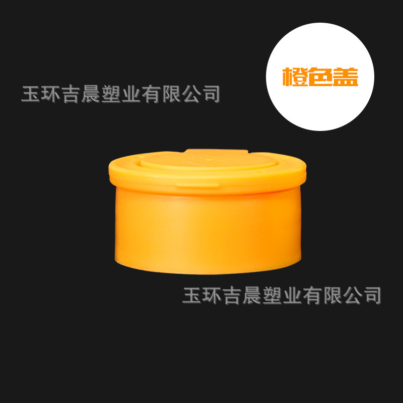 多色卡通拉环盖一次性塑料杯瓶38口翻盖式拉环奶茶杯盖4款颜色|undefined
