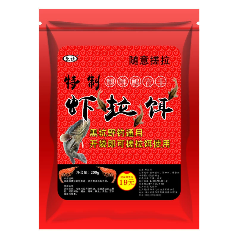 рыболовная приманка Shrimp bait ингредиенты для карпа, Lip-up, зелёная Ло, непромышленная свежая приманка, осень-зима, убийство креветки слайда приманка