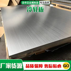 不锈钢圆管;不锈钢板;冷轧板