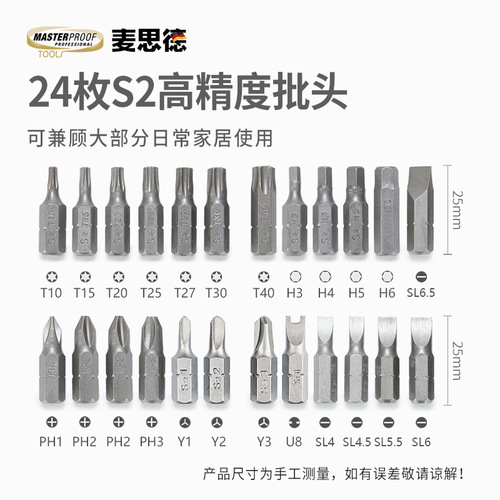 Germany's Maxed Electric Screwdriver Bit Driver Bit Socket Set Cross Extension Rod