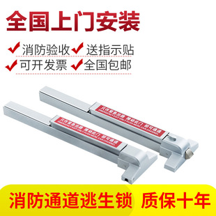 Fire Door Lock Push Rod Lock Flat Push Rod Fire Door Lock Escape Door Lock Channel Lock Heaven and Earth Lock with Alarm