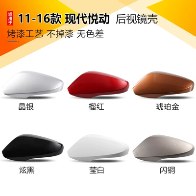 Reversing Mirror Accessories, Rearview mirror/rearview mirror