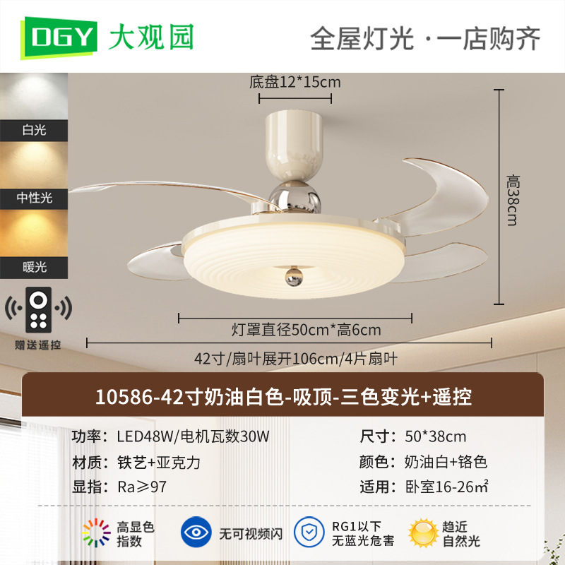 Lámpara de ventilador medieval ondas cálidas redondas ultra delgadas protector de ojos viento silencioso dormitorio invisible lámpara Zhongshan 412L