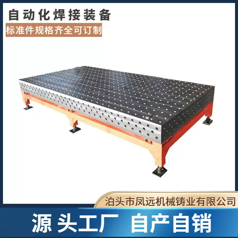 组合工装夹具铸件三维焊接平台三维铸铁焊接平台厂家供应模块柔性