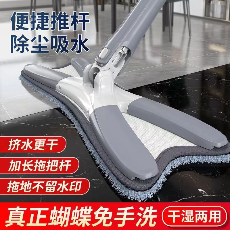 Butterfly hands-free mop for home use, one-step clean, dual-use for wet and dry, X-shaped flat mop, lazy mop for floor cleaning Butterfly hands-free mop for home use, one-step clean, dual-use for wet and dry, X-shaped flat mop, lazy mop for floor cleaning