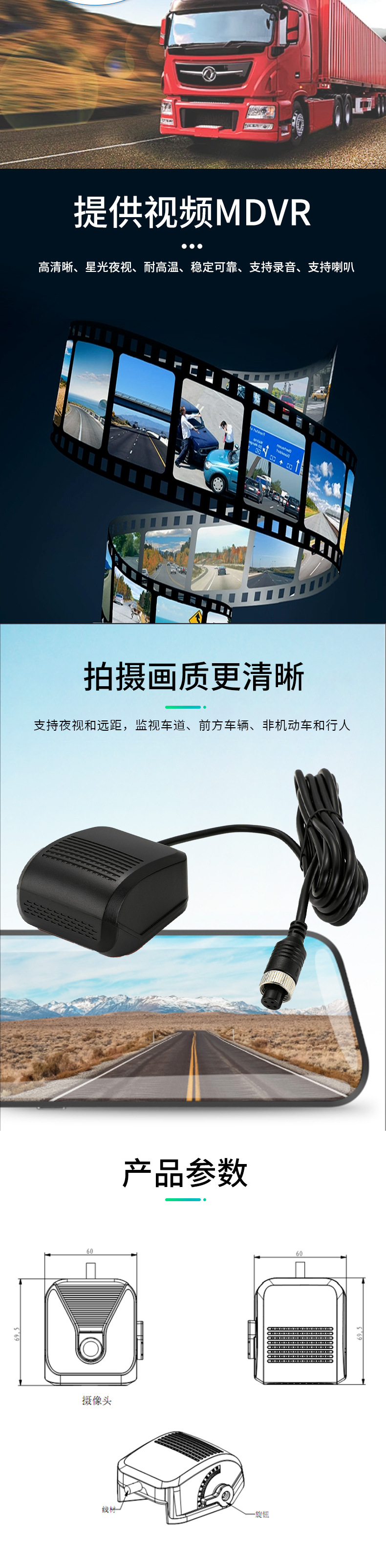 Adas Camera Wch-Adas-5X High-Definition Driving Recorder Adas Car Camera Auxiliary Recorder