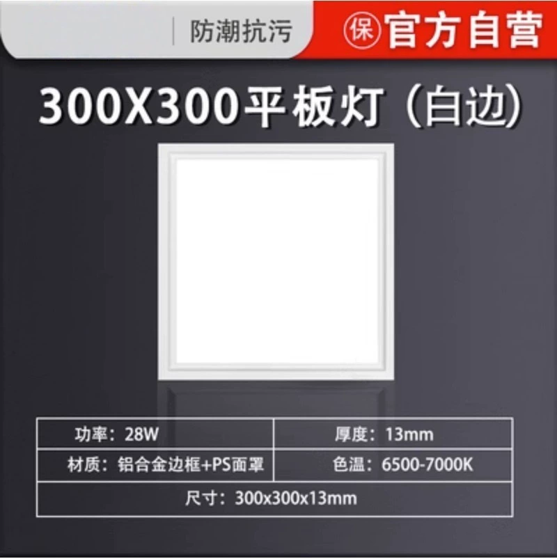 Built-in ceiling light panel, square LED rectangular lamp