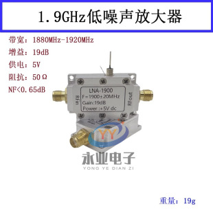 1.9Ghz Low Noise Amplifier Lna Rf Amplifier Rf Module Rf Module Image Transmission Range Extension