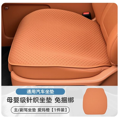 Linen car seat cushion, summer backless three-piece set, no-assembly installation seat cover, universal for all seasons, single-piece seat cushion (Universal seat cover) - front-row-single-seat-1-piece-emma-orange