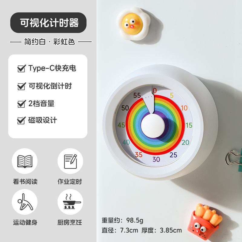 计时器小学生自律学习专用可视化充电磁吸定时器儿童时闹钟管理器|undefined