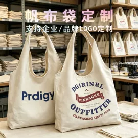 帆布袋;麻布袋;棉布袋