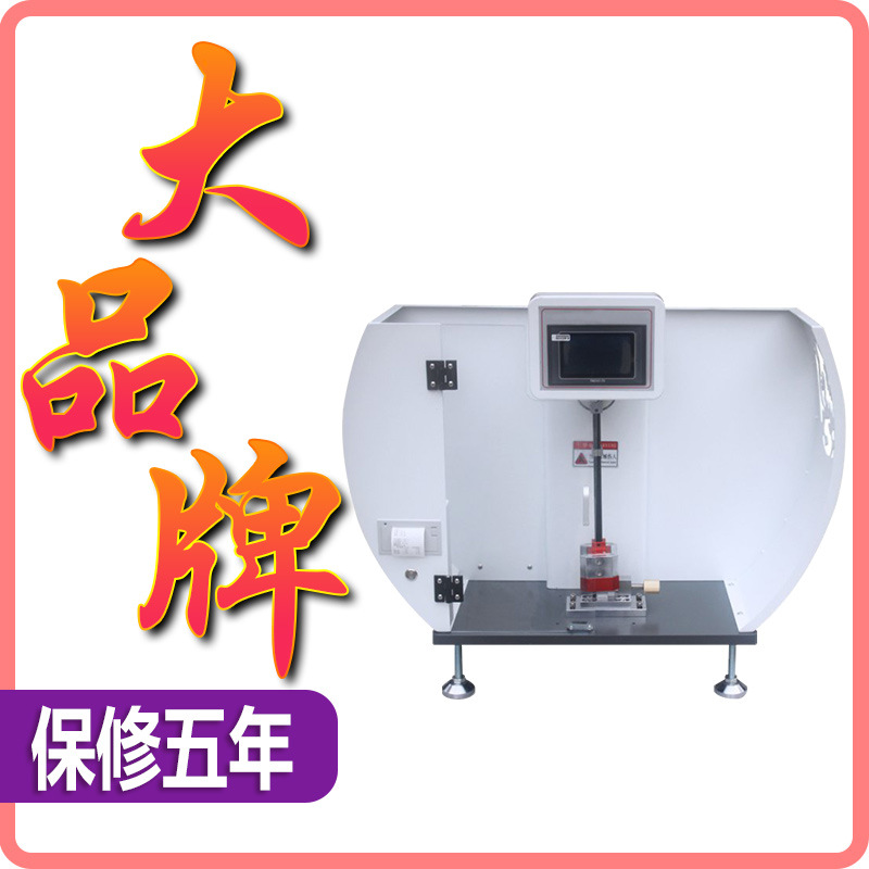 数显悬臂梁冲击试验机塑料悬臂梁摆锤冲击试验机陶瓷悬臂梁试验机