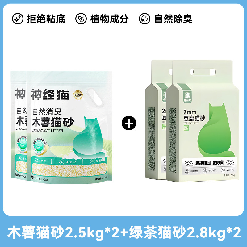 キャッサバ猫砂大袋入り30斤小米砂秒结団ミルク香消臭豆腐ベントナイト猫砂キャッサバ猫砂|undefined