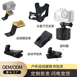 摄影摄像器材;运动摄像配件;相机三脚架