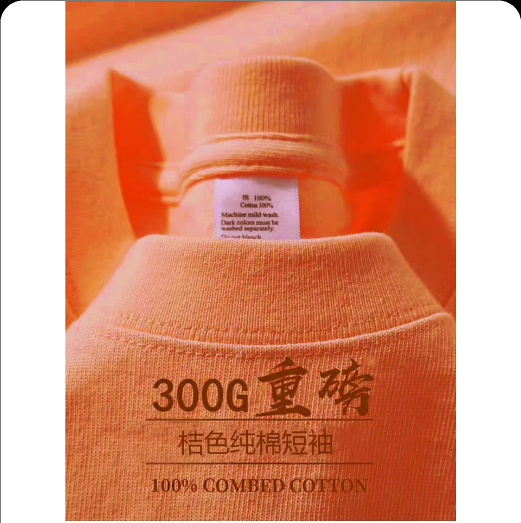 Orange red [high quality 300GT shirt]