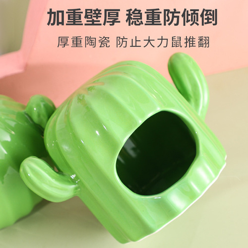 Hamster ceramic daily necessities Cactus hamster nest ceramic food bowl bathtub Vertical water bottle drinking fountain holder