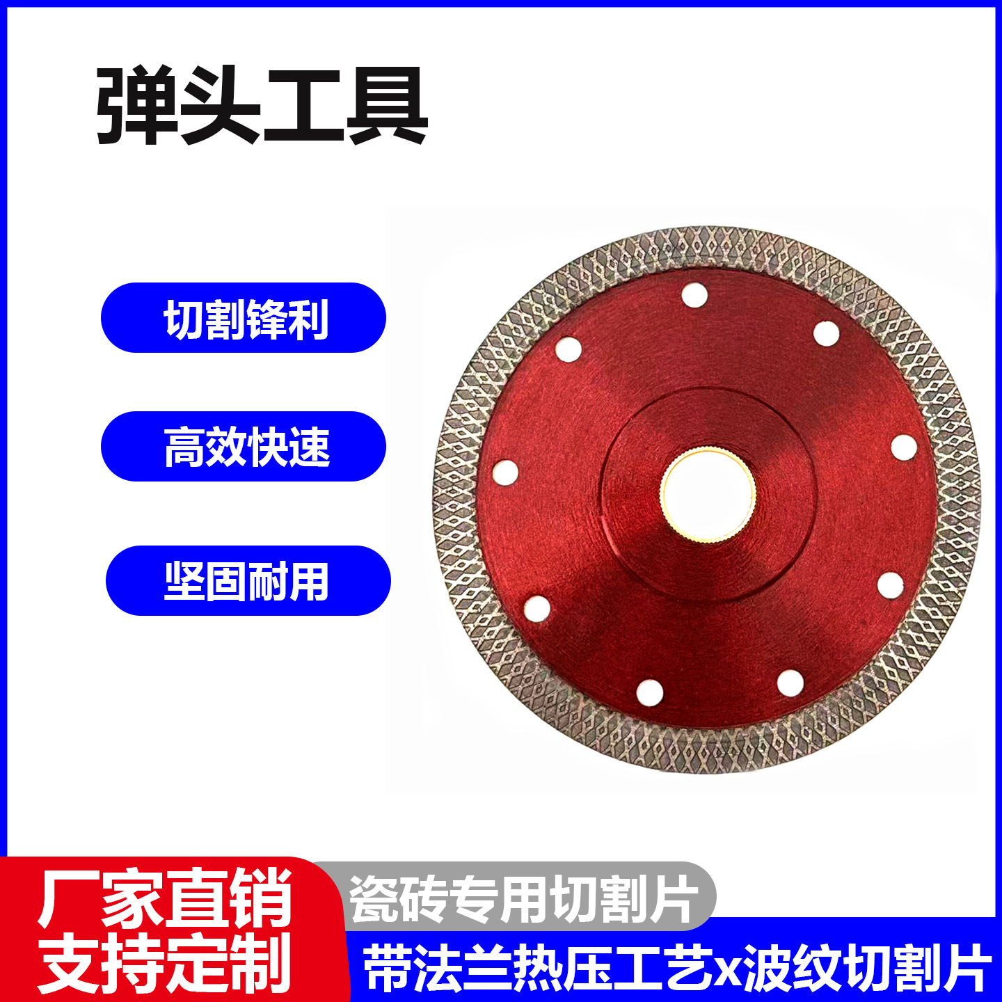 X波纹全瓷专用热压切割片 带法兰瓷砖专用波纹片 超薄带法兰