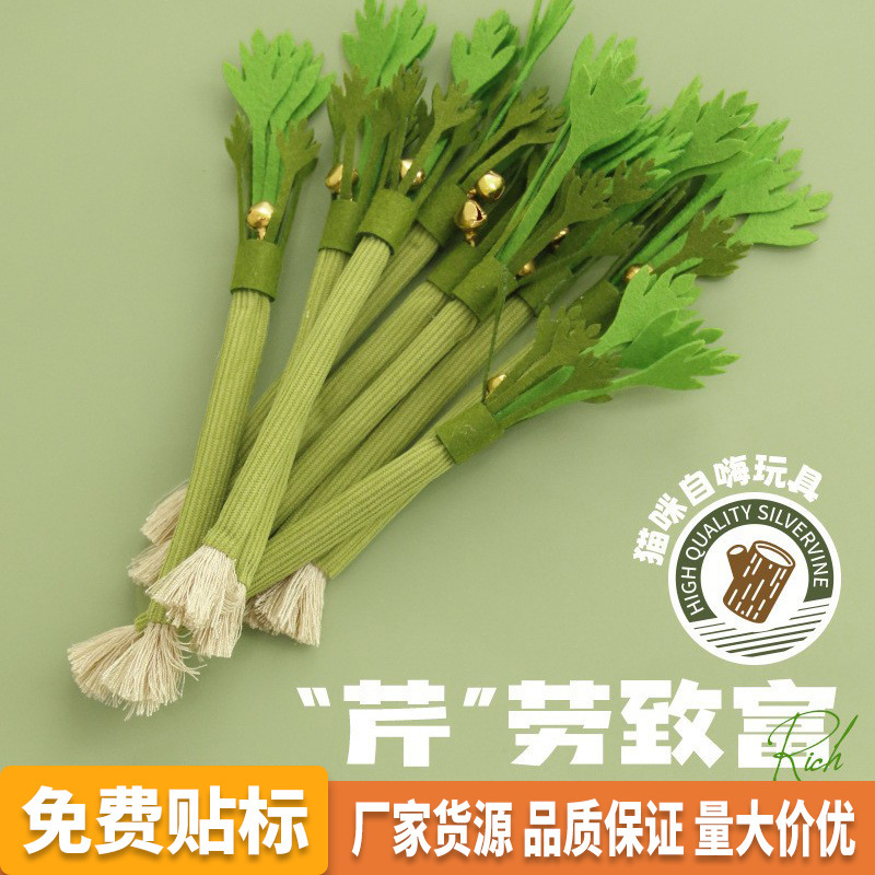Original Simulated Celery Wood Cat Toy with Bell, Bite-Resistant Cat Toy, Pet Supplies Wholesale