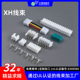 XH���� �⚤�����^�Ӳ�� 2.5mm�g���B���� UL���� �����������