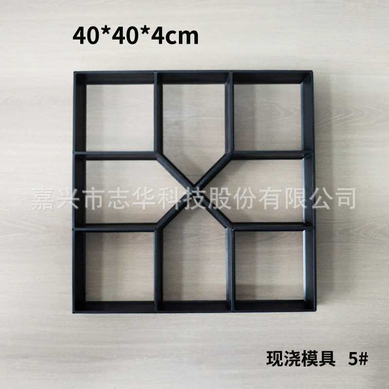 植草现浇模 5# 40x40x4 标识版 800.jpg