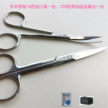 不锈钢手术剪医用剪刀纱布剪拆线剪实验室剪刀眼科剪组织剪直弯圆