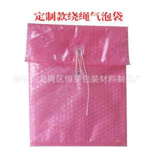 Three-Layer Bubble Bag with Rope Winding, Cosmetic Packaging, Shock-Proof and Pressure-Proof Foam Bag, Plastic Bubble Bag, Cross-Border Express Bag