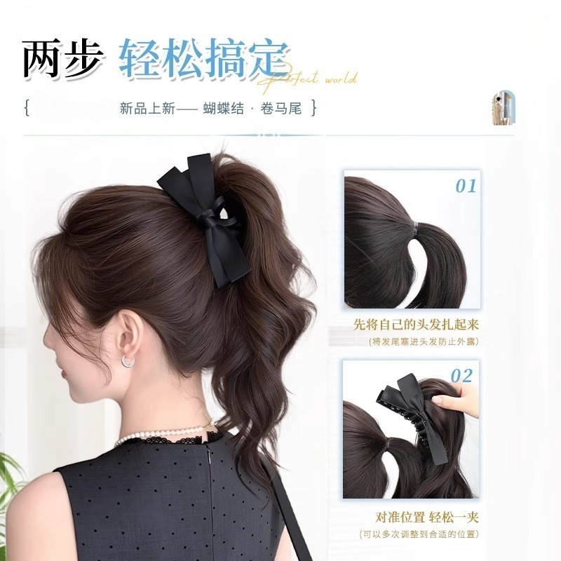 女性用ポニーテールウィッグ、自然な模擬リボンクリップ、巻き毛ポニーテール、ふわふわ、髪のボリュームアップ、頭頂部ウィッグ、編み込みポニーテール|undefined