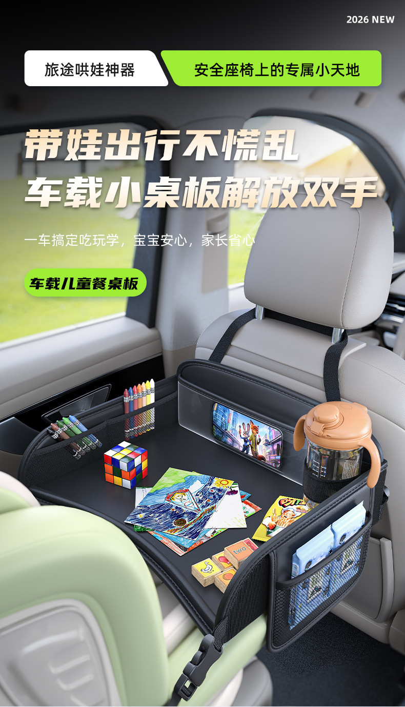 Child Safety Seat Dining Table Small Table Board Storage Table Multifunctional Car-Mounted Baby Product Storage Tray Small Tray