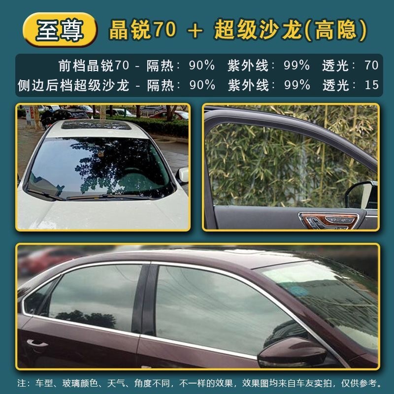 3m Car Film for Front Windshield, Explosion-Proof, Sun Protection, Heat Insulation, Solar Film, Car Window Film, Crystal 70 Full Car Glass Film