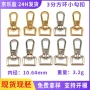 旋转3分五金方环板扣