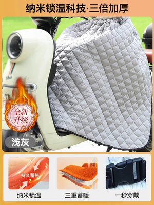 and Winter New Half-Body Warm Knee | Motorcycle front windshield - light-gray-buckle-thickened-quilted-luxury-model-nano-temperature-locking-technology-circulation-and-long-lasting-heat-storage-windproof-and-rainproof