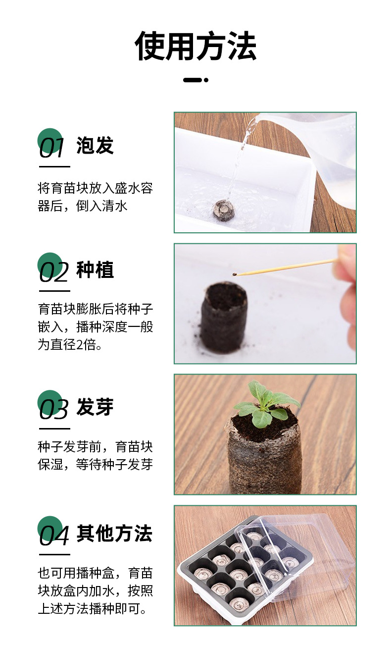 无纺布育苗块_10