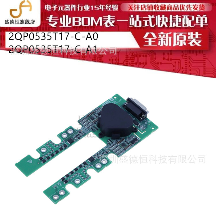 2QP0535T17-C-A0/2QP0535T17-C-A1双通道IGBT驱动器DB15/牛角接口