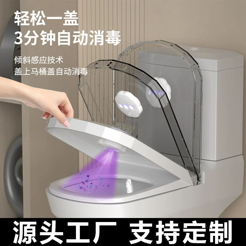 Автоматический стерилизатор для унитаза, умная лампа для дезинфекции унитаза, ультрафиолетовая дезодорирующая лампа для датчика унитаза, стерилизационная лампа