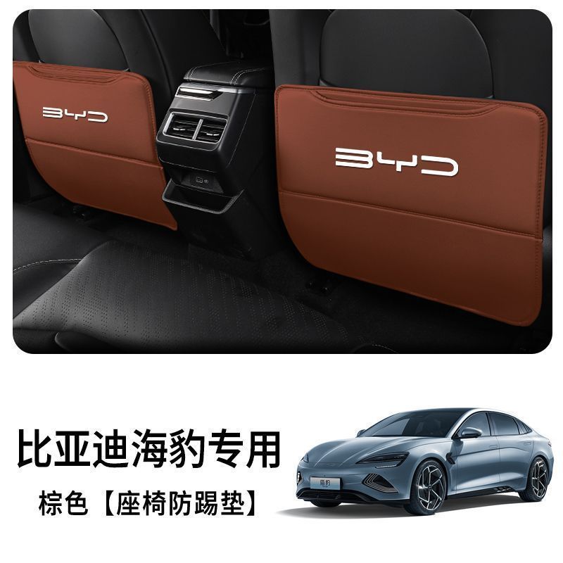 back, storage bag – BYD Chair back anti-kick pad - for-seal-exquisite-car-logo-thickened-seat-anti-kick-pad-kirin-brown-2pcs